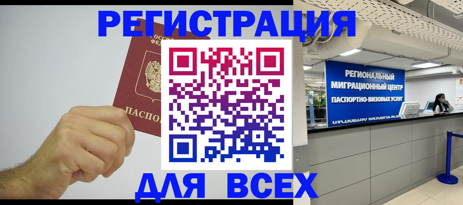 прописка для работы в Дятьково