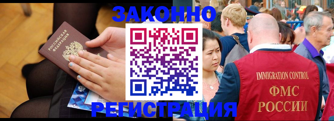 временная регистрация в Дятьково