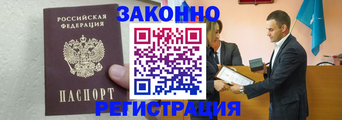 прописка для школы в Дятьково