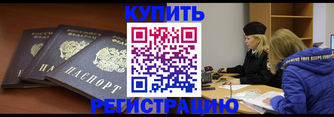 прописка для кредита в Дятьково