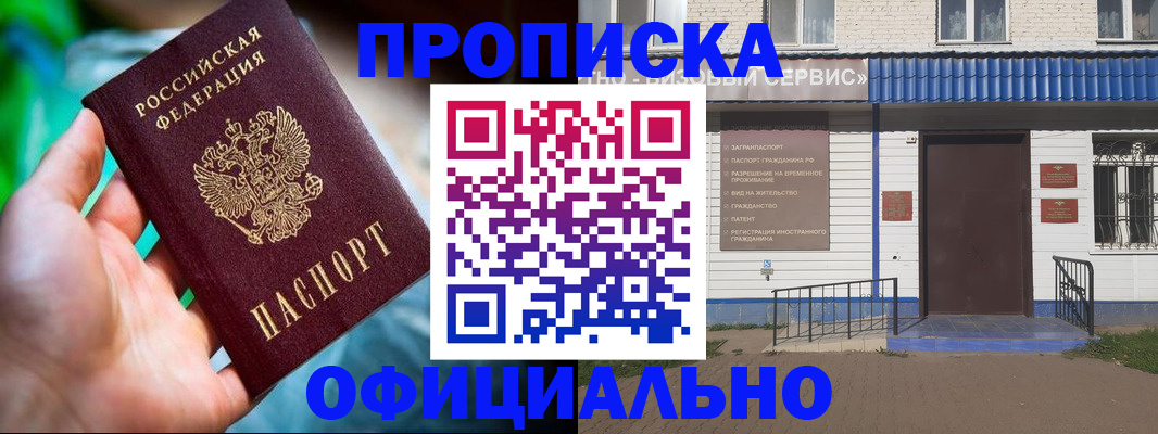прописка штамп в Дятьково