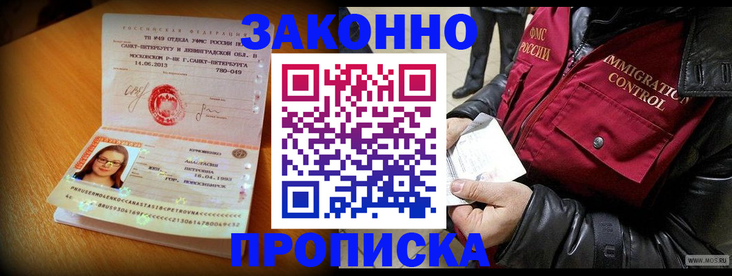 прописка в Дятьково